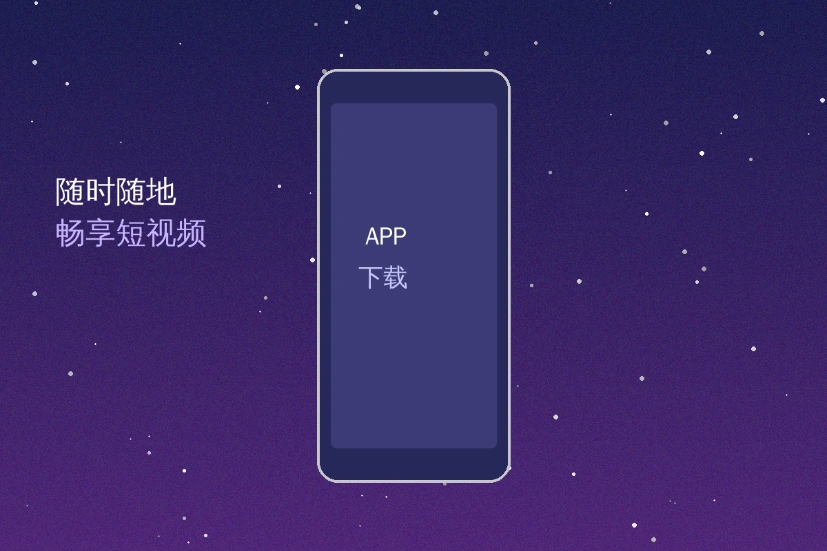 小二先生APP下载宣传图
