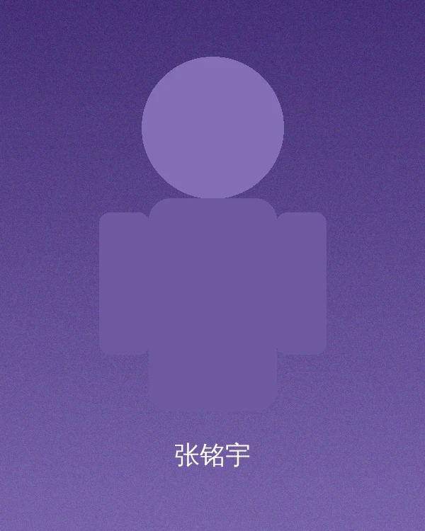 张导演个人照片