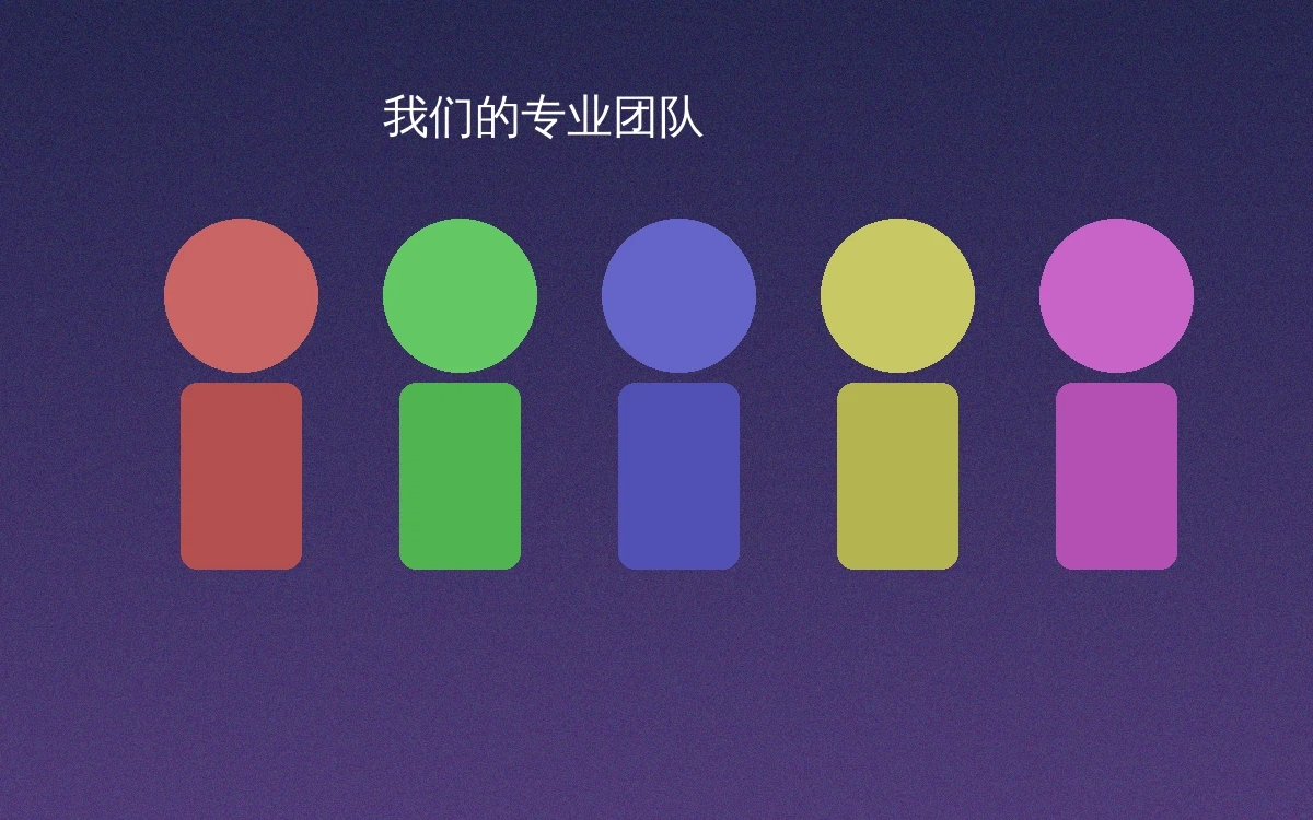 小二先生专业创作团队合影